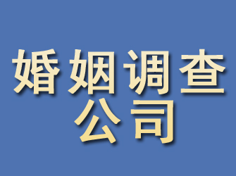 花都婚姻调查公司